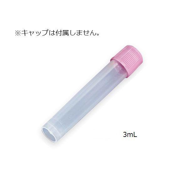 アズワン 3-7005-05 サンプルチューブ T501−3AT 千個【1袋(1000個入)】 3700505 自立型 3ml