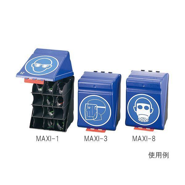 アズワン 3-7122-01 安全保護用具保管ケース MAXI−1【1個】 3712201