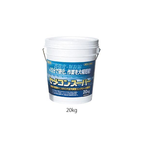 アズワン 3-9565-02 コンクリート補修材 20kg【1箱】 3956502