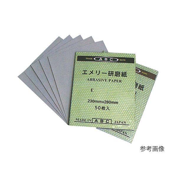 アズワン 3-9707-08 研磨紙 #2000 50枚入【1冊(50枚入)】 3970708