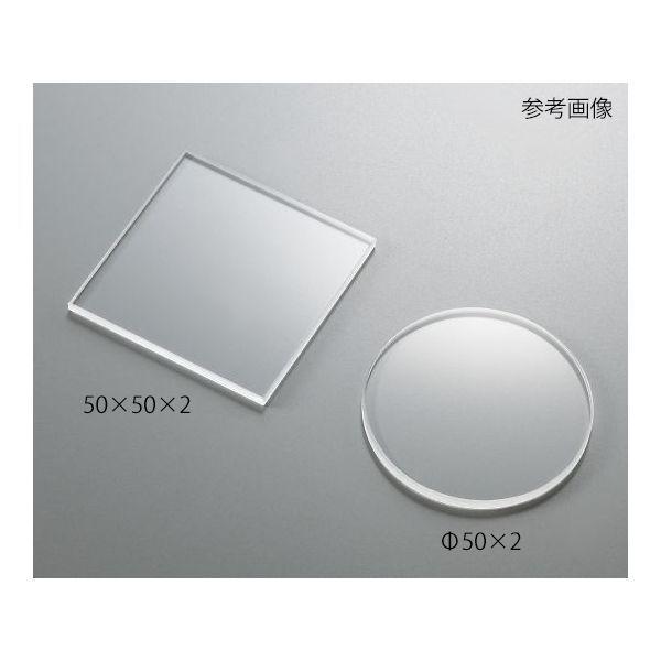 アズワン 3-9943-06 石英板 100×100×5【1枚】 3994306