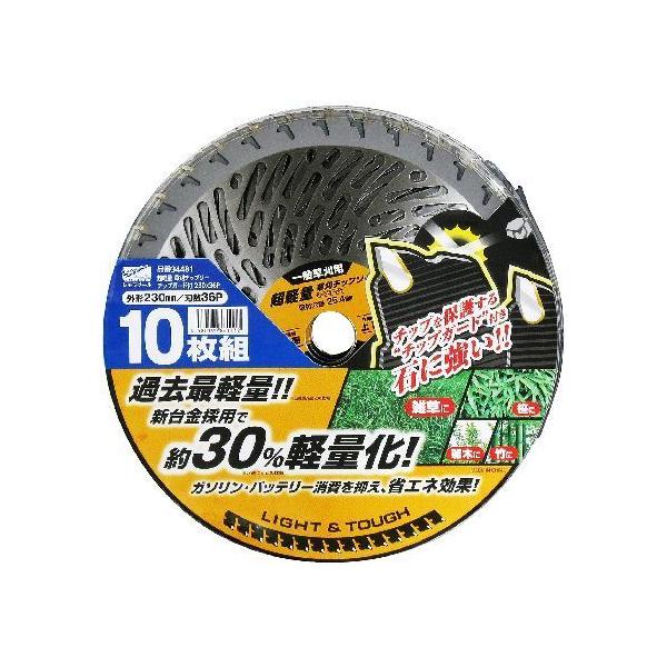 4580190861132 レモラ 超軽量草刈チップソー チップガード付 10枚組 230mm×36P