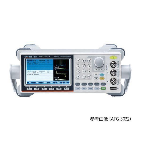 アズワン 62-8594-70 AFG−3032 ジェネレータ＋任意波形【1個】 62859470