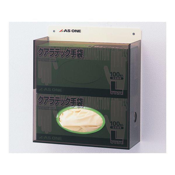 アズワン 8-5379-02 クアラテック手袋ホルダー CH−2【1個】 8537902