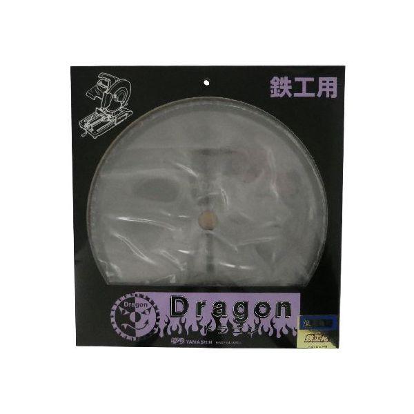 山真製鋸 4534587013079 ドラゴンカッター 鉄工用 低速機用 305mmx56P TDT−YS−305A