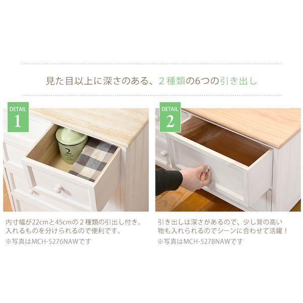 MCH-5278NAW 直送 代引不可・他メーカー同梱不可 ローチェスト MCH5278NAW MCH-5278NAW 直送 代引不可・他メーカー同梱不可 ローチェスト MCH5278NAW