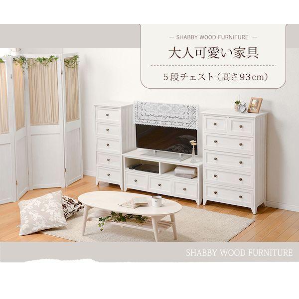 MCH-5385AW 直送 代引不可 チェスト MCH5385AW