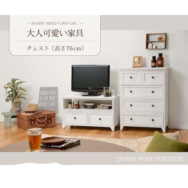 MCH-5386AW 直送 代引不可 チェスト MCH5386AW