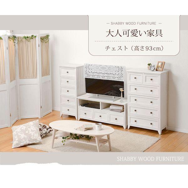 MCH-5387AW 直送 代引不可 チェスト MCH5387AW