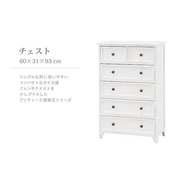 MCH-5387AW 直送 代引不可 チェスト MCH5387AW_1