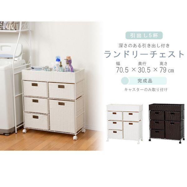 RAN-2417WH 直送 代引不可 ランドリー RAN2417WH