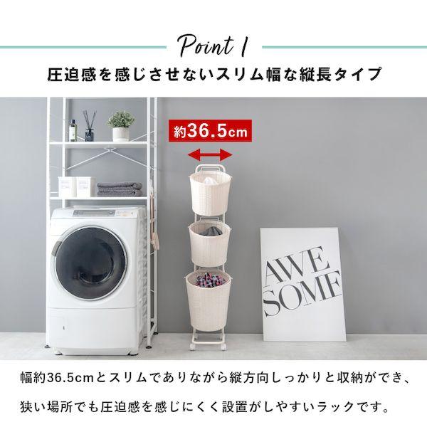 RAN-2432WH 直送 代引不可 ランドリーラック ホワイト RAN2432WH_4