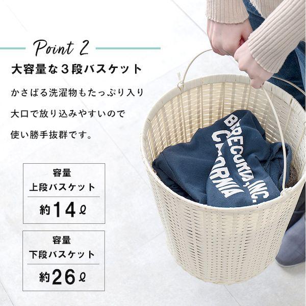 RAN-2432WH 直送 代引不可 ランドリーラック ホワイト RAN2432WH_5