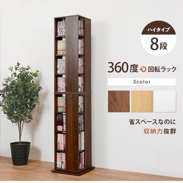 RCC-1025WH 直送 代引不可 回転コミックラック RCC1025WH
