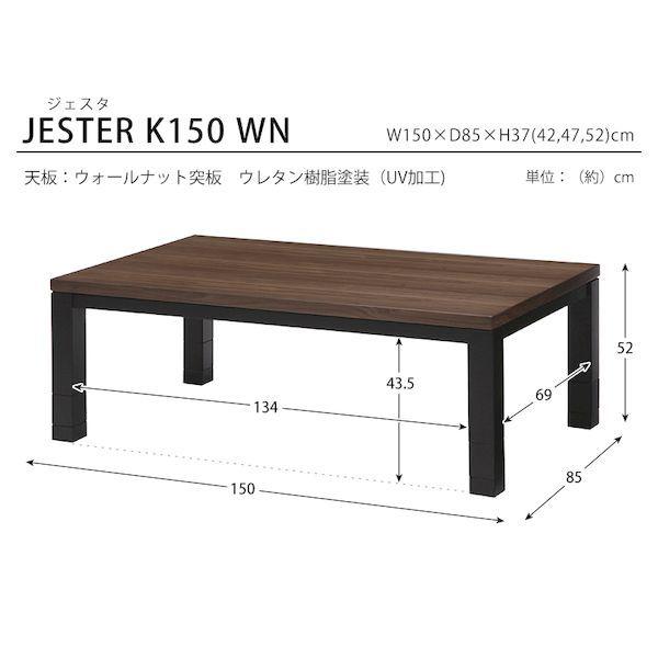 ジェスタK120WN 直送 代引不可 リビングコタツ ジェスタK120WN 直送 代引不可 リビングコタツの通販はau PAY