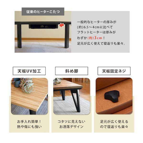 ルｰン105NA 直送 代引不可 リビングコタツ_3