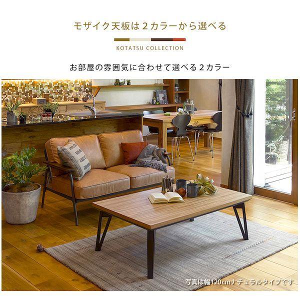 ルｰン105NA 直送 代引不可 リビングコタツ_4