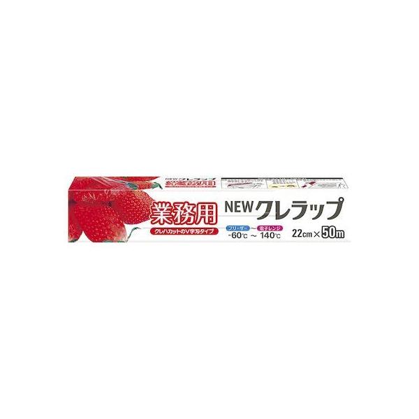 XLT6903 NEWクレラップ業務用 幅22cm 50m ケース単位30本入