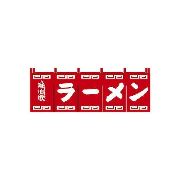 YNLR401 N−101 ラーメンのれん 赤地白文字