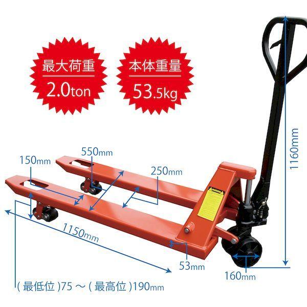 【個数：1個】和コーポレーション KAZ DB-20 直送 代引不可 【重量物のため車上渡し】油圧式手動リフター パレットトラック 2t DB20_1