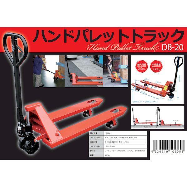 【個数：1個】和コーポレーション KAZ DB-20 直送 代引不可 【重量物のため車上渡し】油圧式手動リフター パレットトラック 2t DB20_6