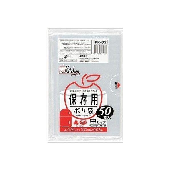 4521684231024 【60個入】 保存袋中サイズ ポリ袋 98495【キャンセル不可】