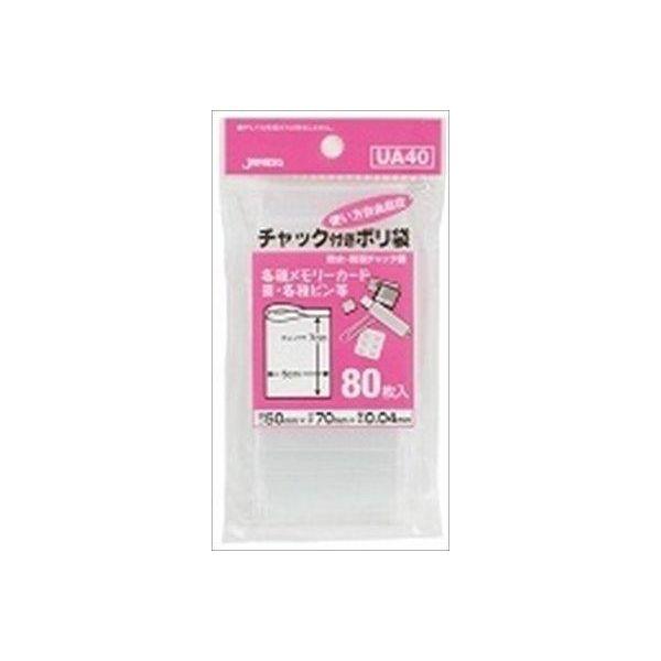 4521684308016 【100個入】 ポリ袋 UA−40 チャック袋A80枚 98516【キャンセル不可】