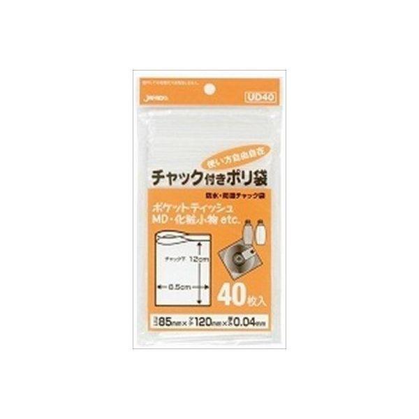 4521684308047 【100個入】 ポリ袋 UD−40 チャック袋D40枚 98519【キャンセル不可】