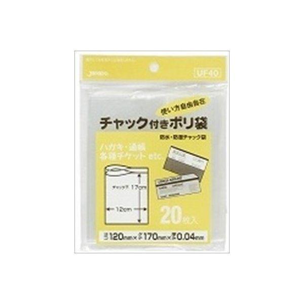 4521684308061 【100個入】 ポリ袋 UF−40 チャック袋F20枚 98521【キャンセル不可】