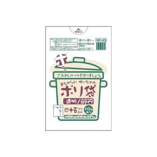 4521684750433 【60個入】 昔ながらのポリ袋 45L 透明 ゴミ袋 98535【キャンセル不可】