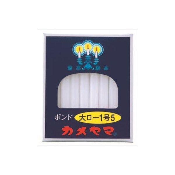 4901435007526 【30個入】 大ローソク ポンド1号5 98625【キャンセル不可】 21,965円
