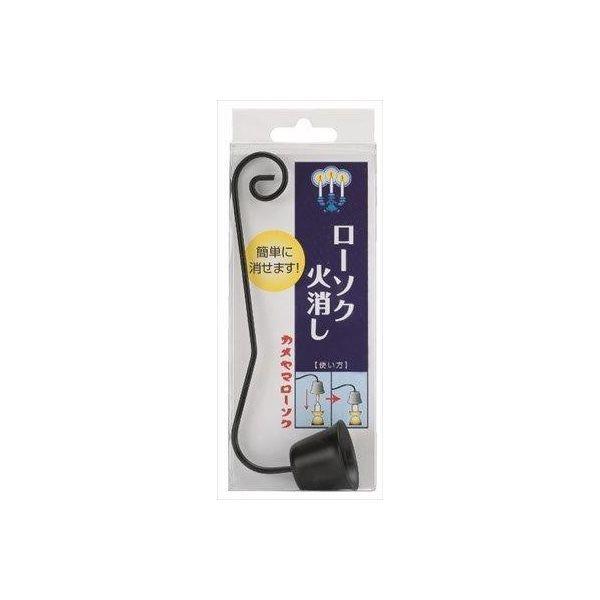 4901435905259 【96個入】 カメヤマ ローソク火消し 92842【キャンセル不可】