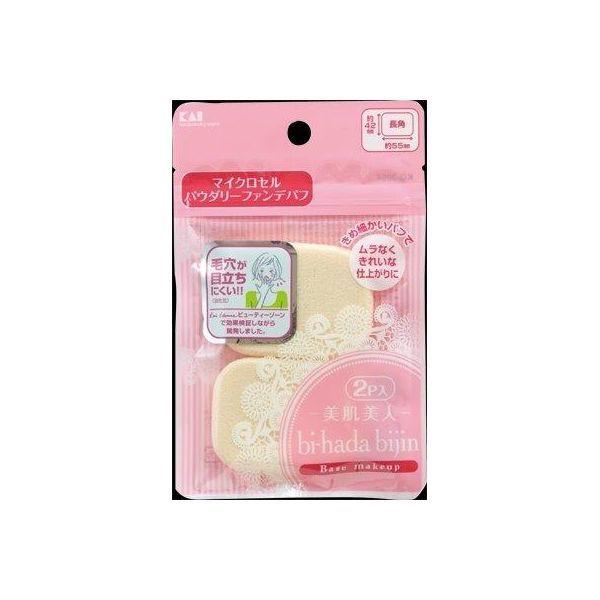 4901601282931 【240個入】 KQ3054 BIHADAパウダリーパフ 2P長角 99281【キャンセル不可】 4901601282931 【240個入】 KQ3054 BIHADAパウダリーパフ 2P長角 99281