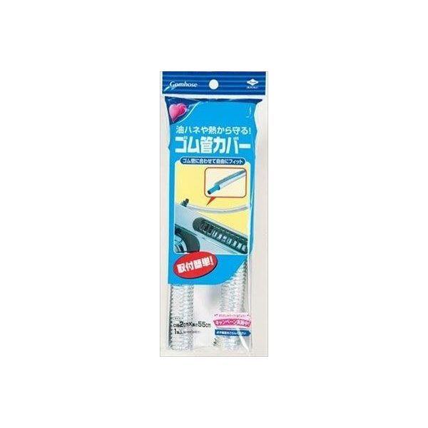 4901987221302 【60個入】 東洋ゴムカンカバー 95151【キャンセル不可】