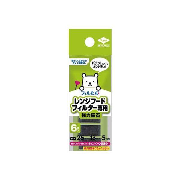 4901987230854 【100個入】 レンジフードフィルター専用取付け磁石 105728【キャンセル不可】