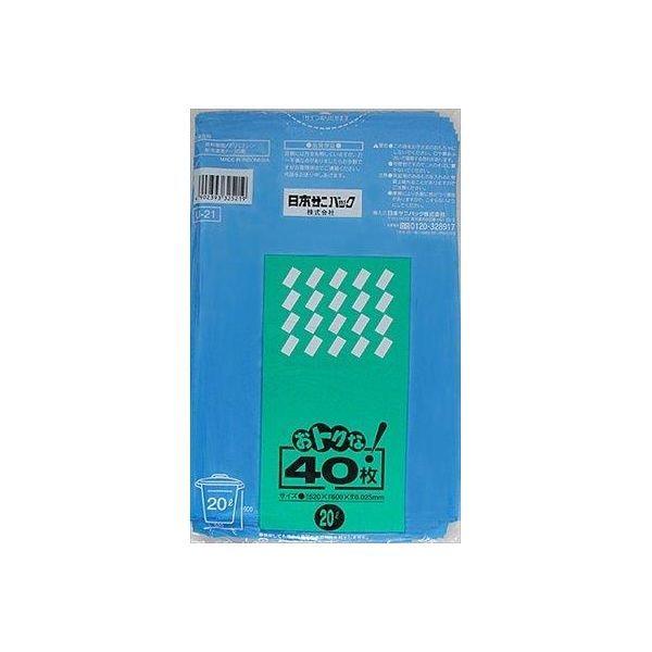 4902393325219 【20個入】 U21おトクなゴミ袋20L 青 40枚 98745【キャンセル不可】