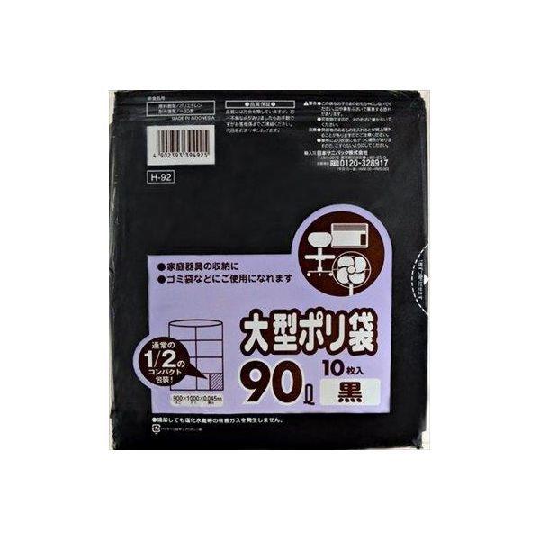 4902393394925 【30個入】 H−92 90L10P黒 コンパクトタイプ 99731【キャンセル不可】