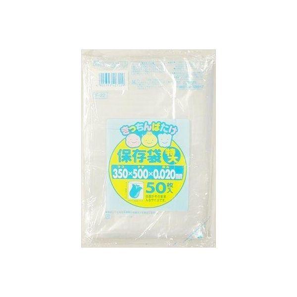 4902393407229 【40個入】 F22キッチンばたけ保存特大50枚 98756【キャンセル不可】