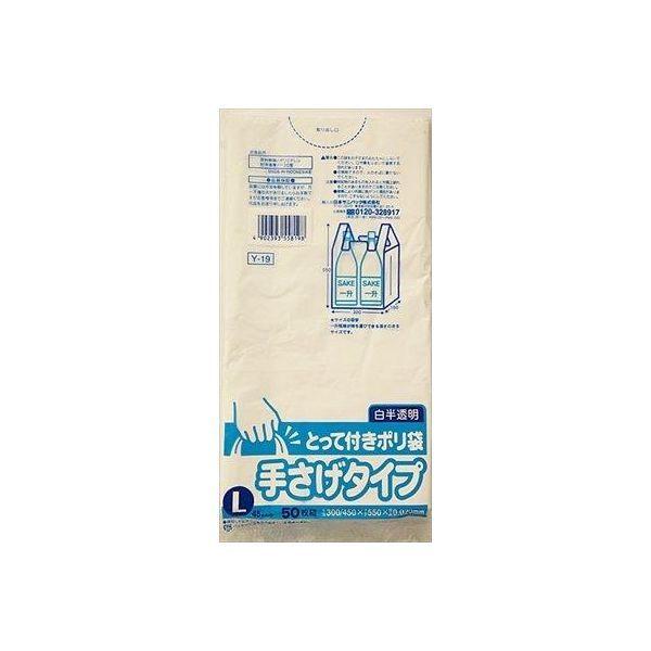4902393558198 【30個入】 Y−19 手さげとっ手ポリ Lサイズ 50P 95334【キャンセル不可】