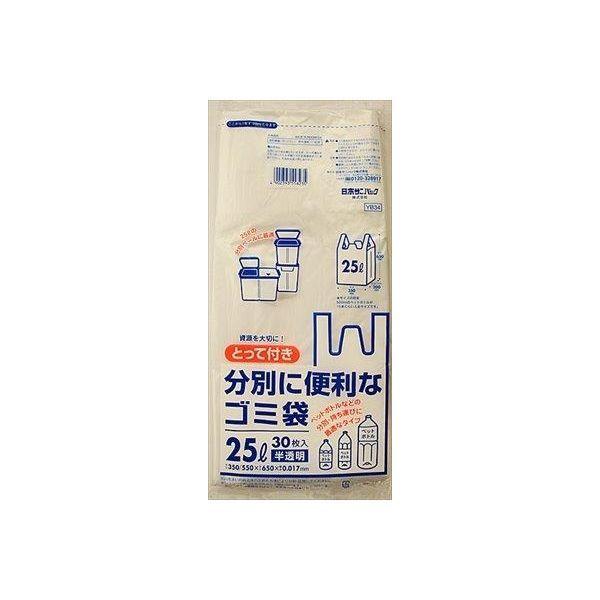 4902393558235 【20個入】 YB34とって付きゴミ袋25L半透明30枚 98776【キャンセル不可】