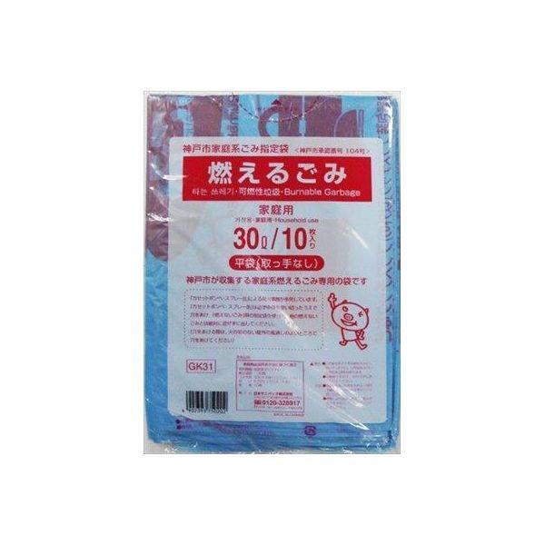 4902393750202 【60個入】 神戸市指定袋 燃えるごみ 30L 98789【キャンセル不可】