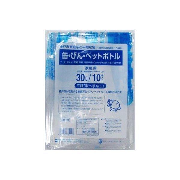 4902393750226 【60個入】 神戸市指定袋 缶・ビン・ペットボトル 30L 98791【キャンセル不可】