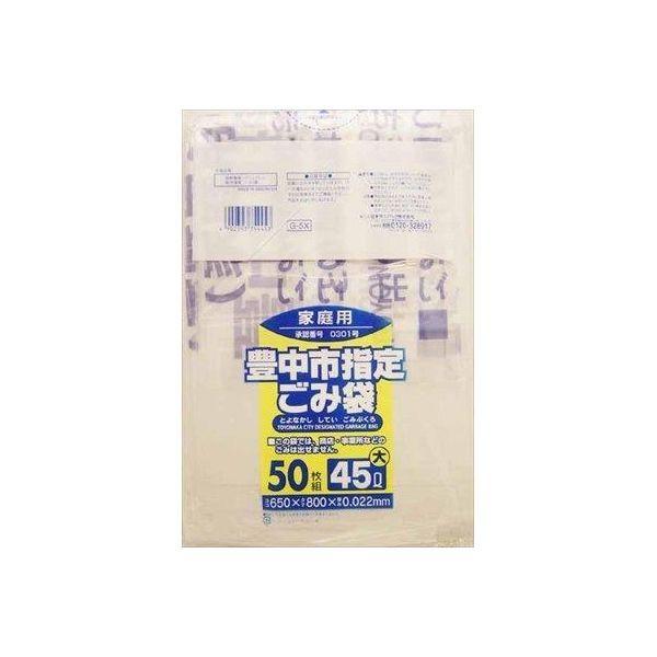 4902393754453 【12個入】 G−5X 豊中市指定袋家庭用45L50P 大 98805【キャンセル不可】
