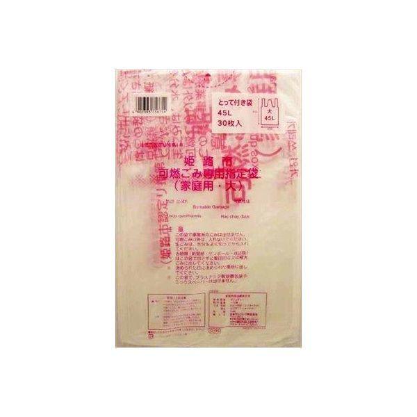 4902393756754 【20個入】 GH05姫路市指定可燃 大45L30枚 とって付 99751【キャンセル不可】