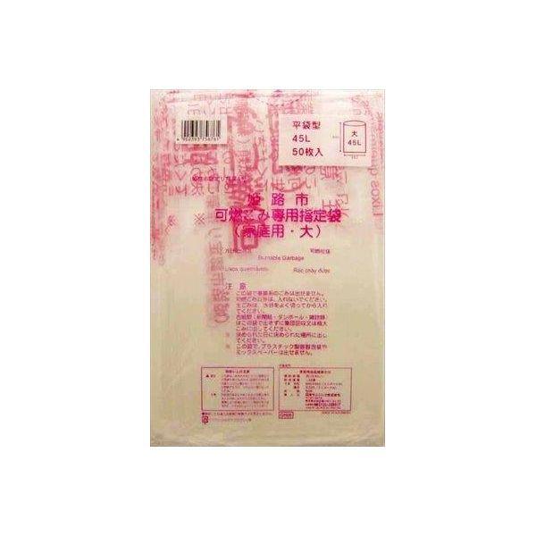 4902393756761 【12個入】 GH06姫路市指定可燃 大45L50枚 99752【キャンセル不可】