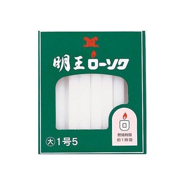 4902741100208 【30個入】 明王大ロー1号5 450G 99783【キャンセル不可】