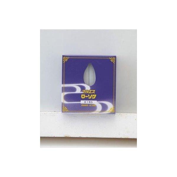 4902741100901 【60個入】 マルエスローソク大1号5 225G 99786【キャンセル不可】 13,671円