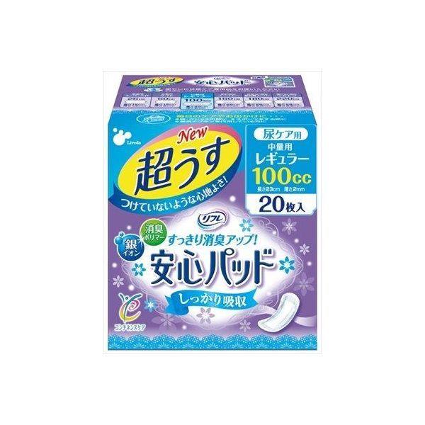 4904585026027 【24個入】 リフレ安心パッドレギュラー20枚 99902【キャンセル不可】