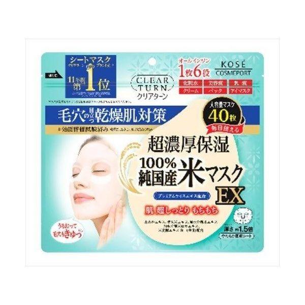 4971710390612 【12個入】 クリアターン純国産米マスク40枚 93089【キャンセル不可】