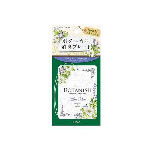 4976363123259 【40個入】 ボタニカル消臭プレート ホワイトフローラ 98962【キャンセル不可】